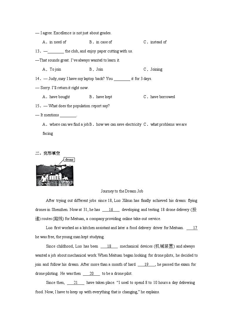 2025年福建省福州市中考一模英语试题第2页