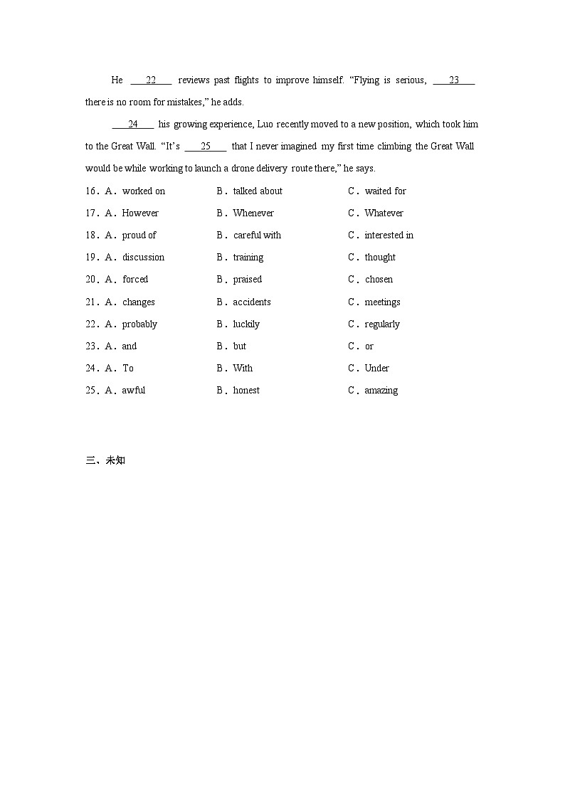 2025年福建省福州市中考一模英语试题第3页