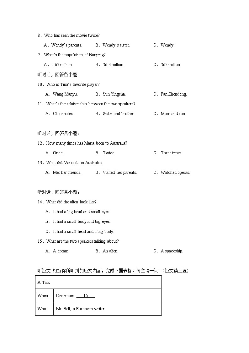 2025年福建省南平市中考一模英语试题第2页