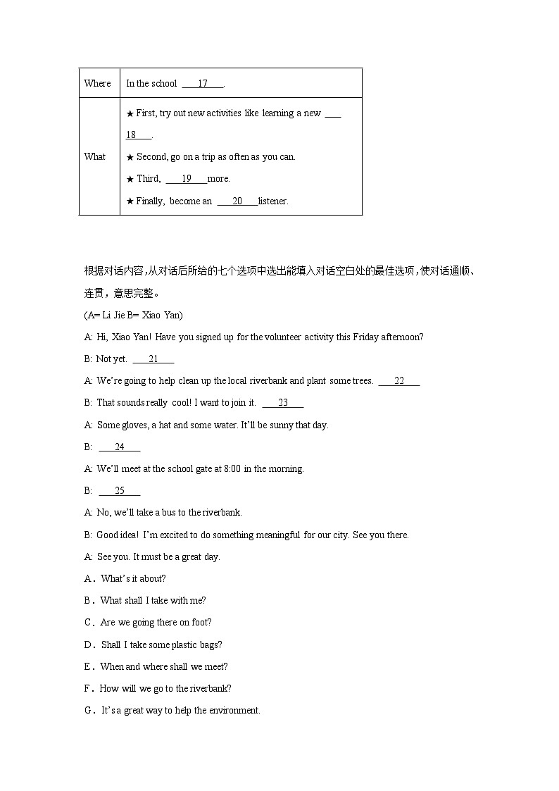 2025年福建省南平市中考一模英语试题第3页