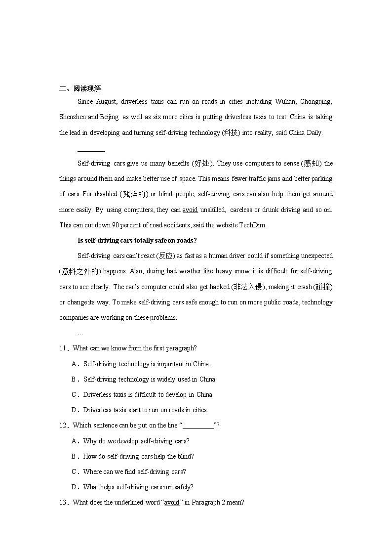 2025年广东省深圳市福田区5校中考联考一模英语试题第2页
