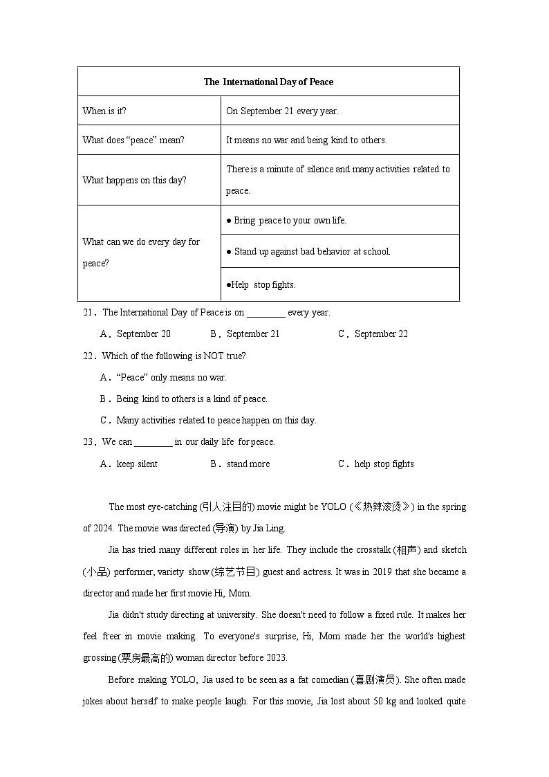 2025年湖南省娄底市中考一模英语试题第3页