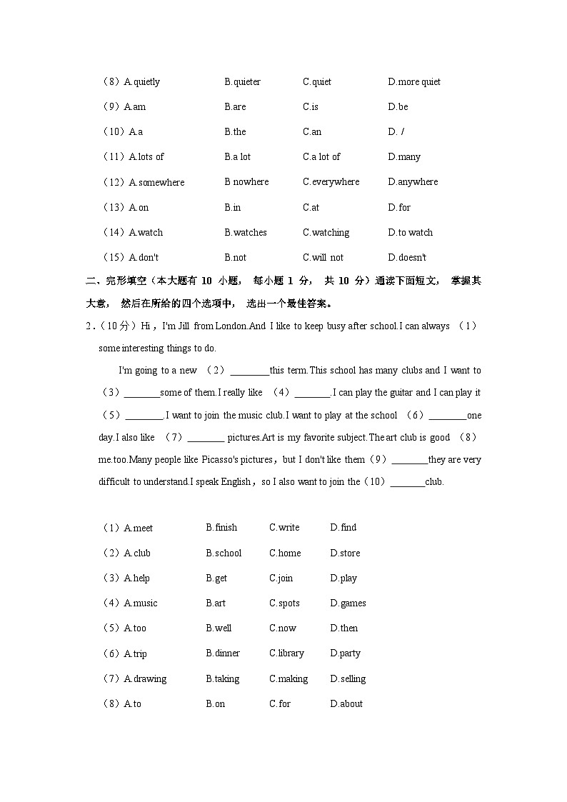 广东省广州大学附属中学2022-2023学年七年级上学期期末英语试卷（含答案）第2页