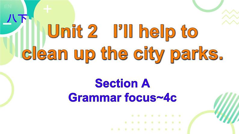 人教版（2024）八下英语Unit 2 I’ll help to clean up the city parks. Unit2  Section A 课件第1页