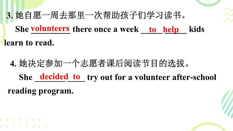 人教版（2024）八下英语Unit 2 I’ll help to clean up the city parks. Unit2  Section A 课件第6页