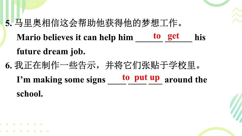 人教版（2024）八下英语Unit 2 I’ll help to clean up the city parks. Unit2  Section A 课件第7页