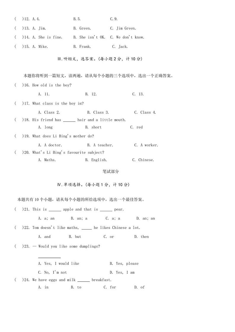 2024～2025学年沧州市运河区冀教版英语期末教学月考初一上英语试卷(含答案)第2页