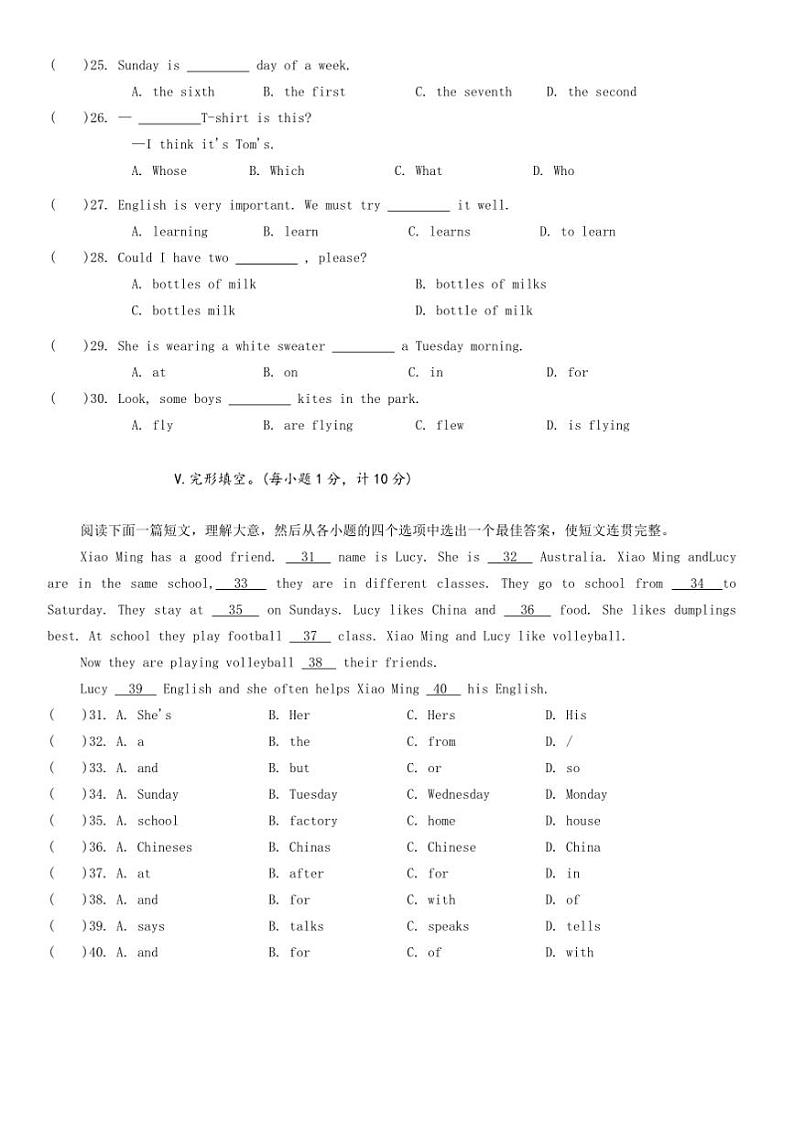 2024～2025学年沧州市运河区冀教版英语期末教学月考初一上英语试卷(含答案)第3页