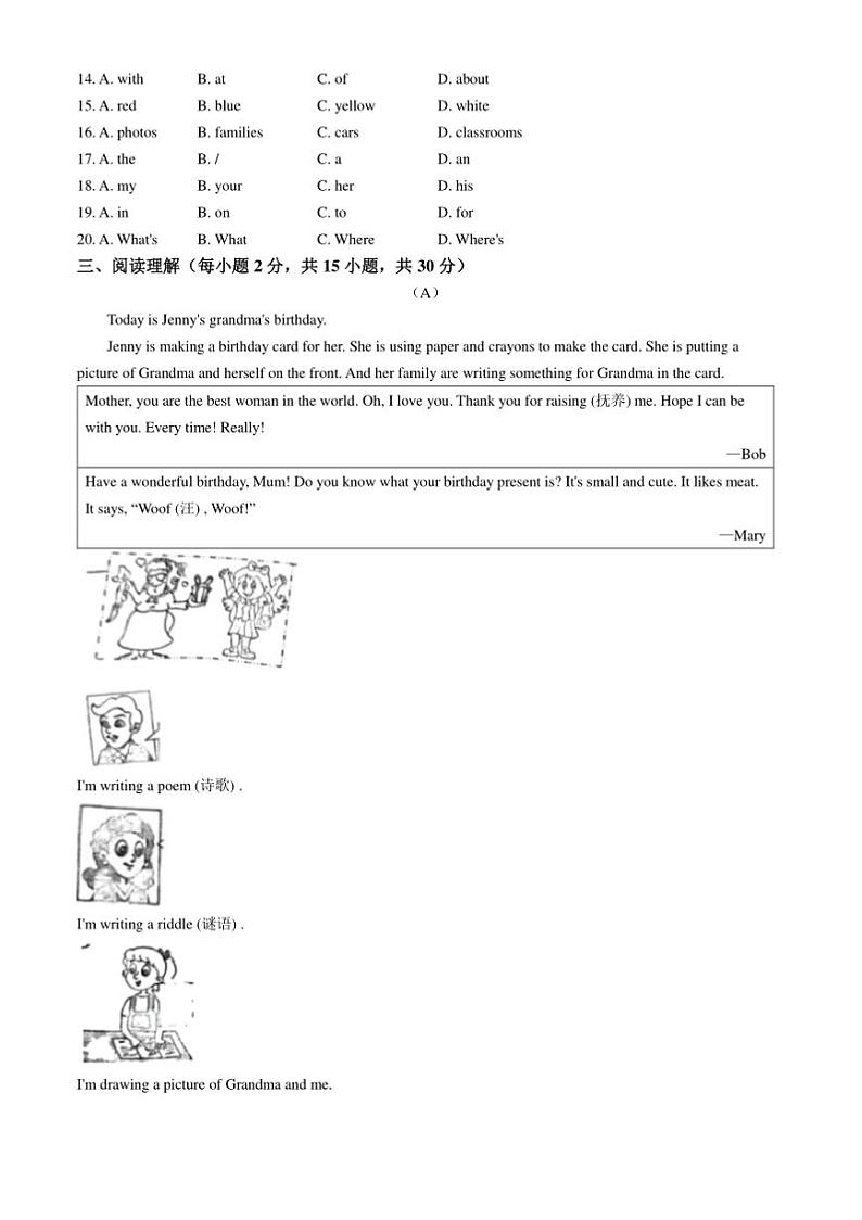 2024～2025学年广东省肇庆市七年级上1月期末英语试卷(含答案)第2页