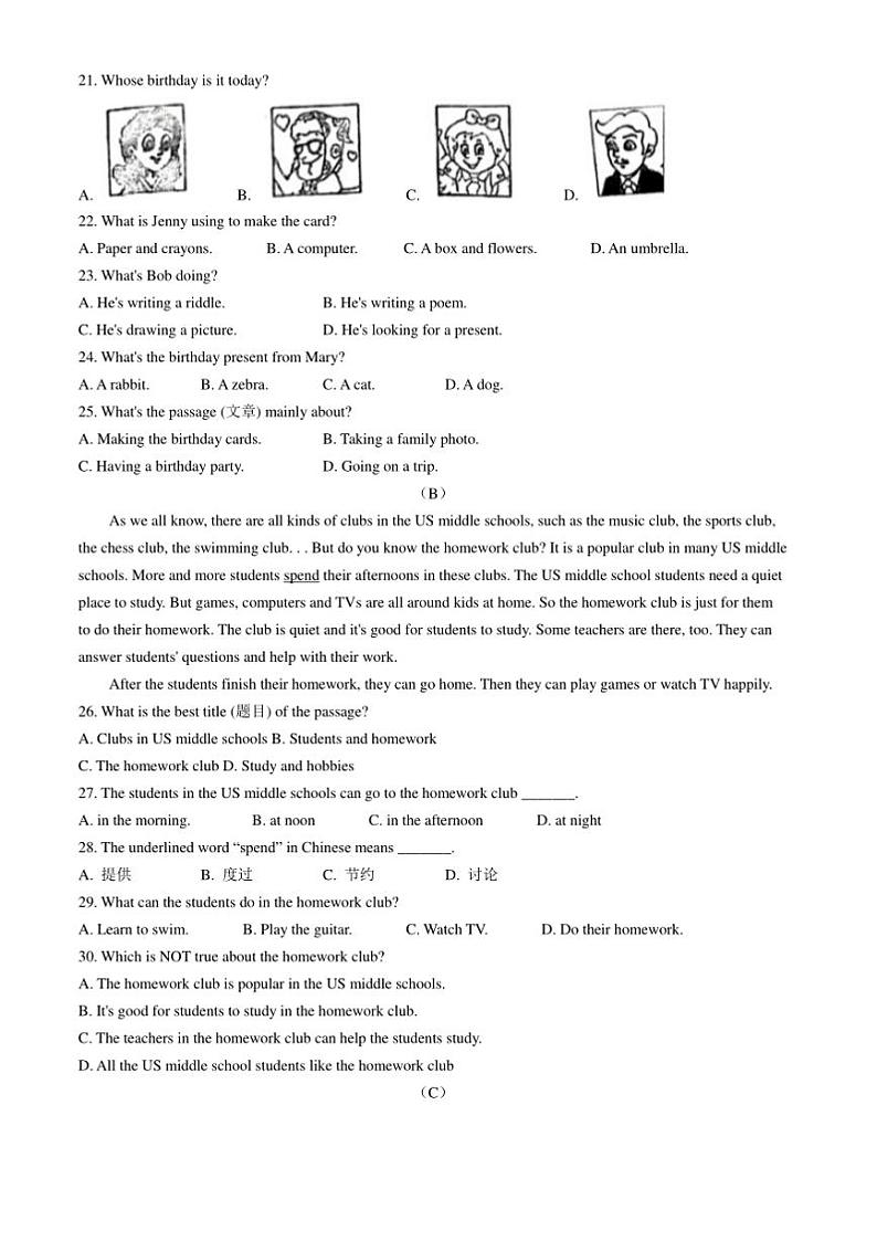 2024～2025学年广东省肇庆市七年级上1月期末英语试卷(含答案)第3页