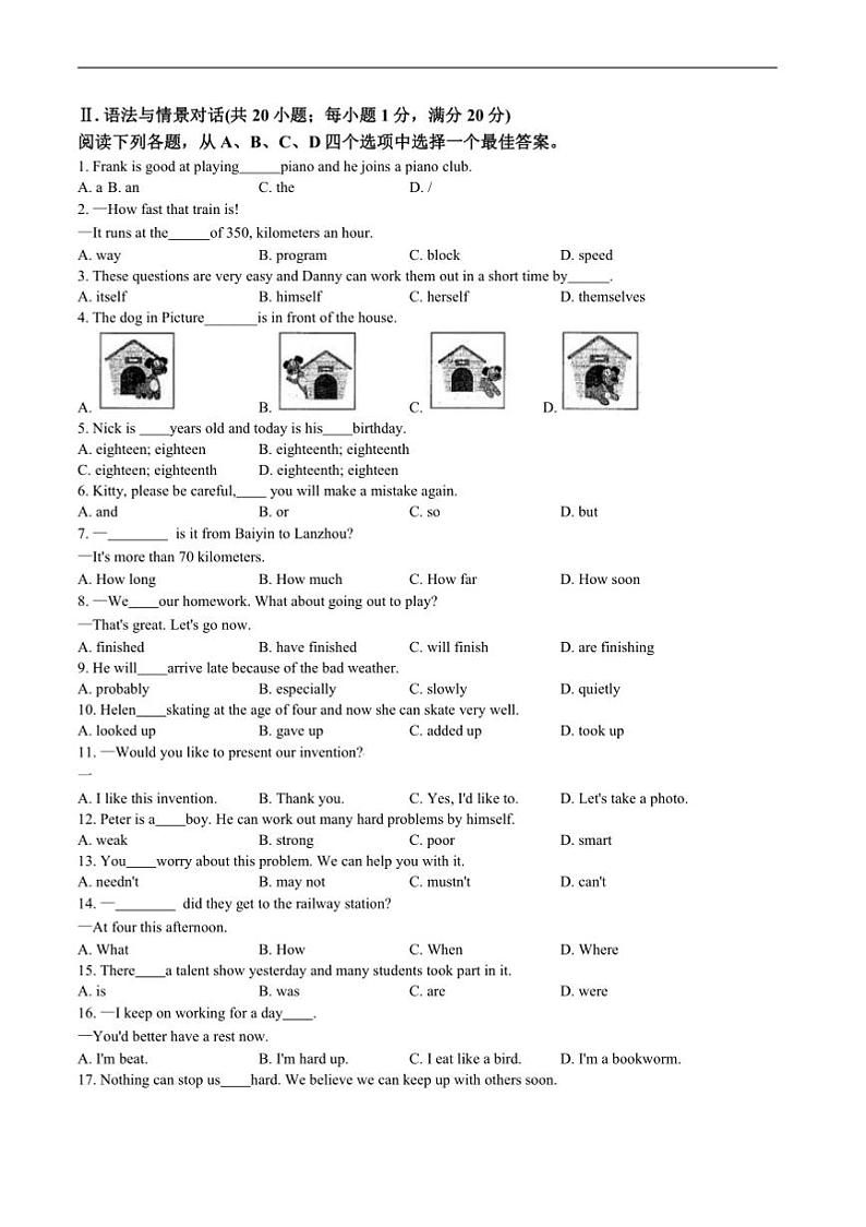 2024～2025学年甘肃省白银市八年级上1月期末考试英语试卷(含答案)第2页