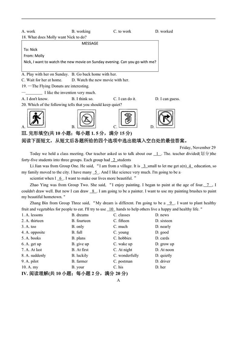 2024～2025学年甘肃省白银市八年级上1月期末考试英语试卷(含答案)第3页