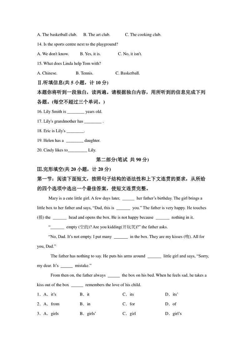 2024～2025学年甘肃省张掖市肃南县七年级上期末调研英语试卷(含解析)第2页