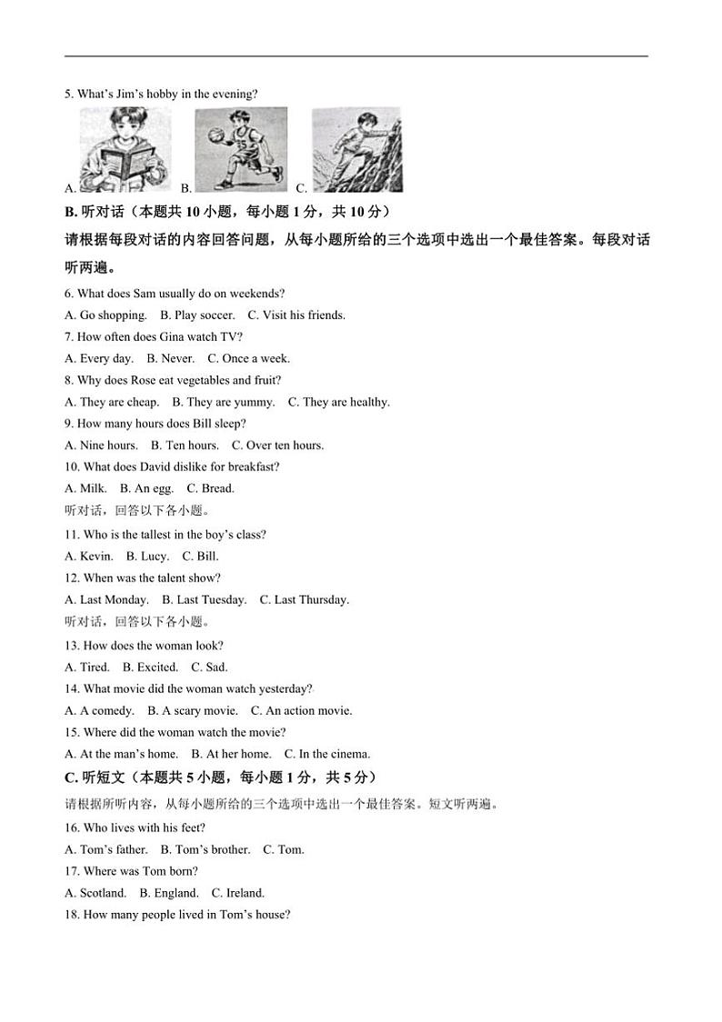 2024～2025学年广东省江门市八年级上期末考试英语试卷(含答案)第2页
