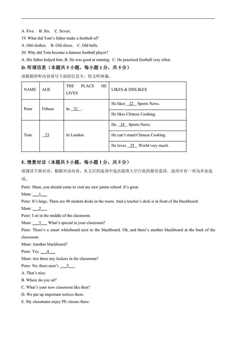 2024～2025学年广东省江门市八年级上期末考试英语试卷(含答案)第3页