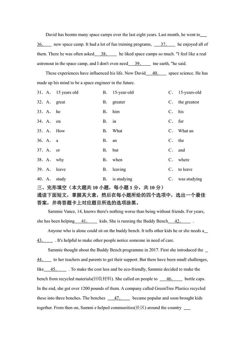 2024～2025学年广东省九年级上期末模拟英语试卷(含答案)第2页