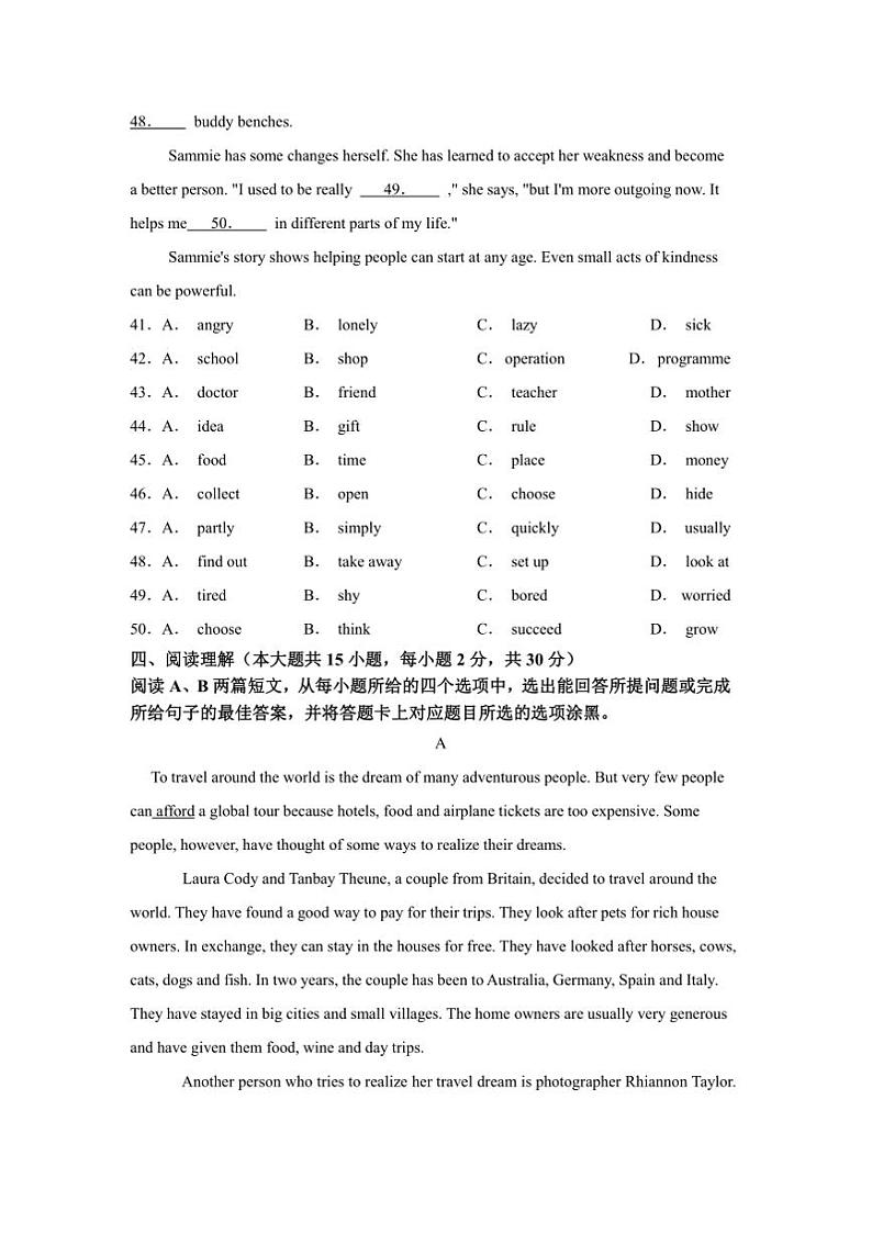 2024～2025学年广东省九年级上期末模拟英语试卷(含答案)第3页