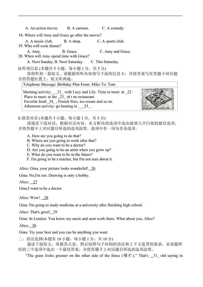 2024～2025学年广东省阳江市阳东区八年级上1月期末考试英语试卷(含答案)第3页