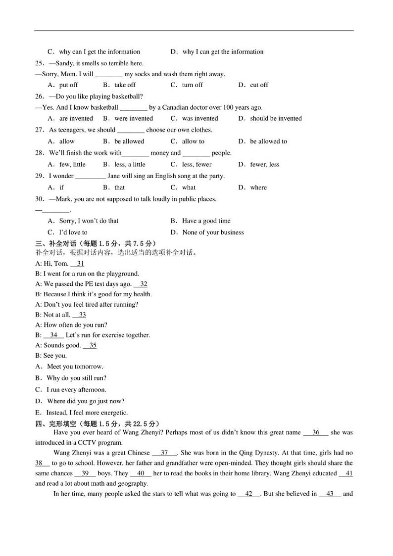 2024～2025学年四川省攀枝花市东区九年级上1月期末考试英语试卷(含答案)第3页