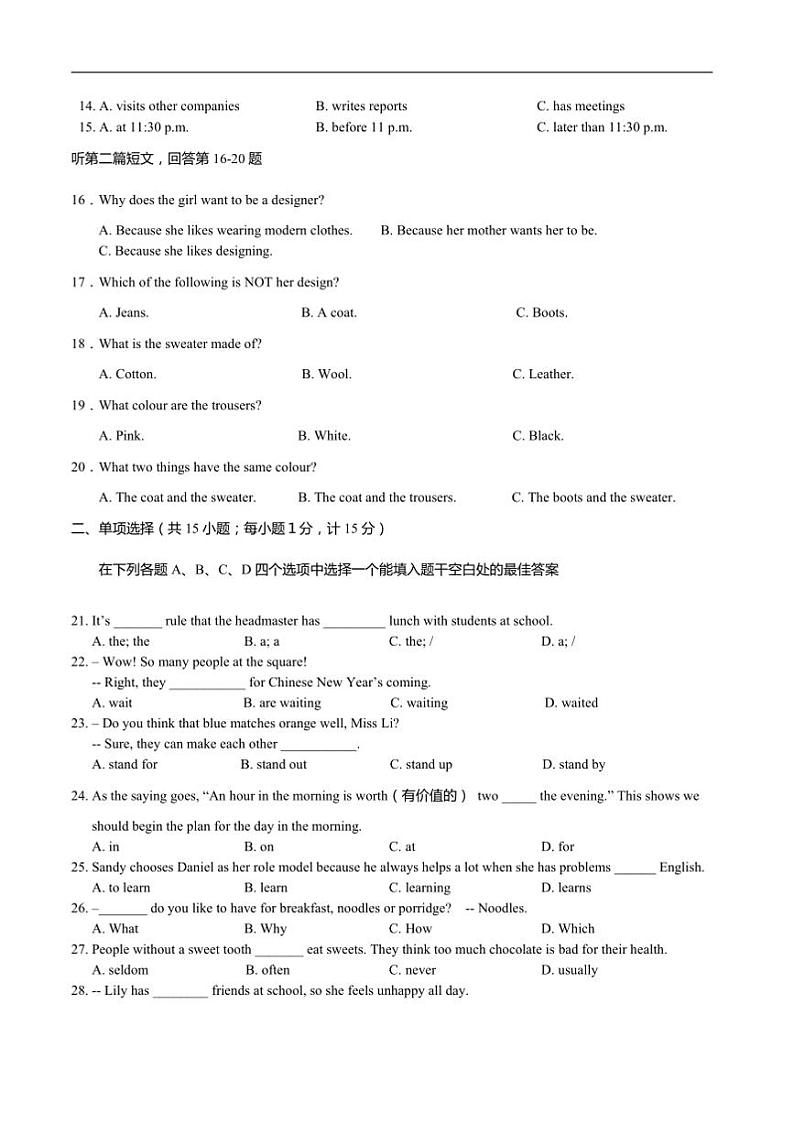 2024～2025学年江苏省扬州市邗江区七年级上期末考试英语试卷(含答案)第3页