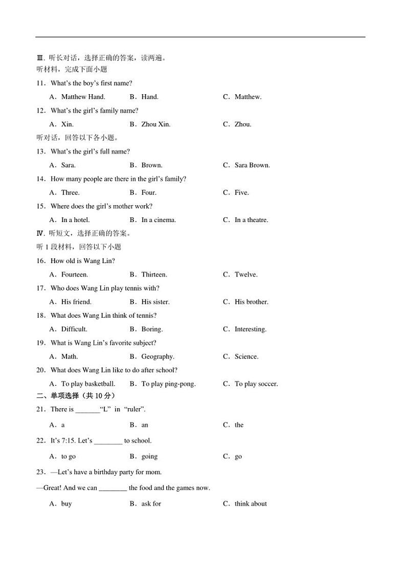 2024～2025学年四川省攀枝花市东区七年级上1月期末英语试卷(含答案)第2页