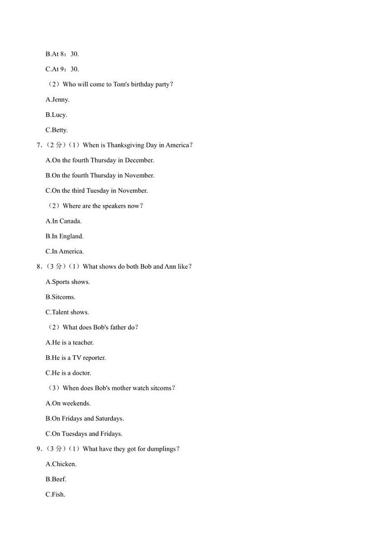 2024～2025学年江西省南昌八年级上期末考试英语试卷(含解析)第2页