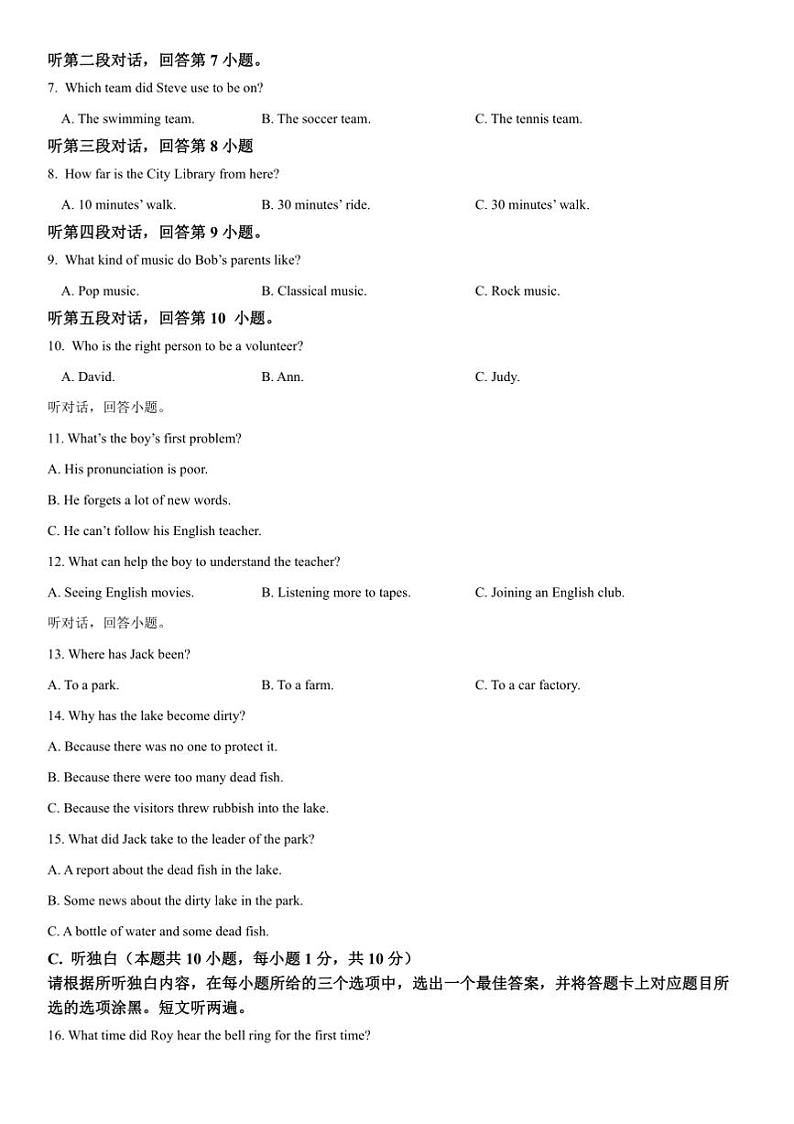 2025年广东省中考英语模拟试卷(含答案)第2页