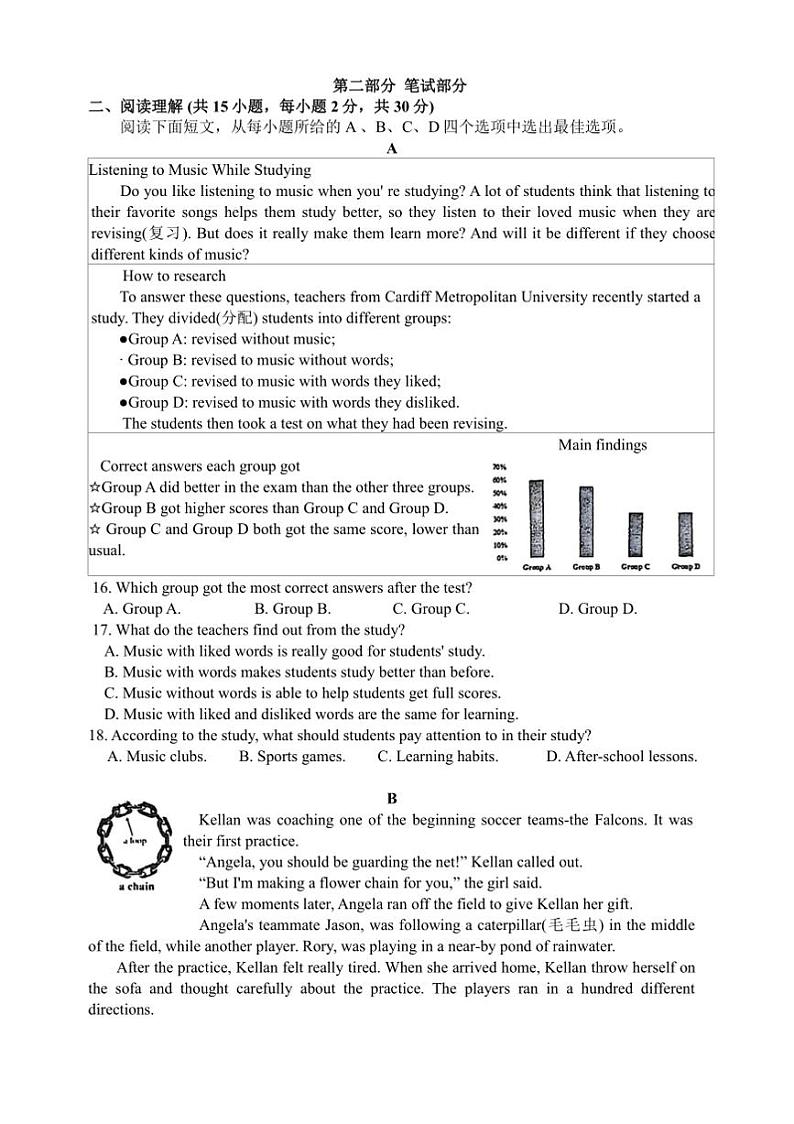 2024～2025学年浙江省义乌市宾王中学九年级上12月英语测试试卷(含答案)第2页