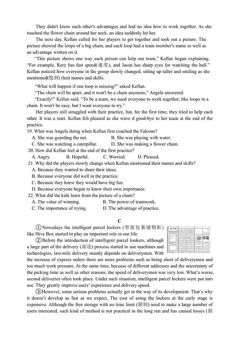 2024～2025学年浙江省义乌市宾王中学九年级上12月英语测试试卷(含答案)第3页
