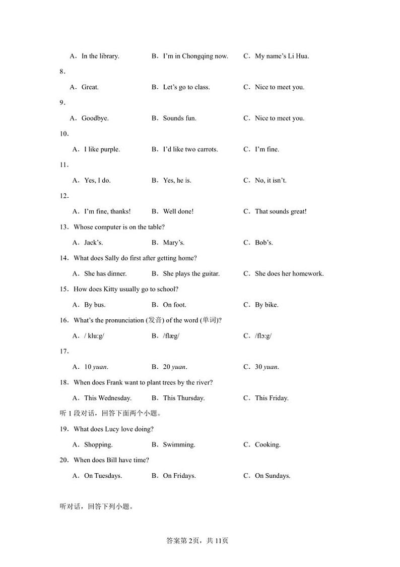 2024～2025学年贵州省毕节市金沙县中小学七年级上教学月考英语试卷(含答案)第2页