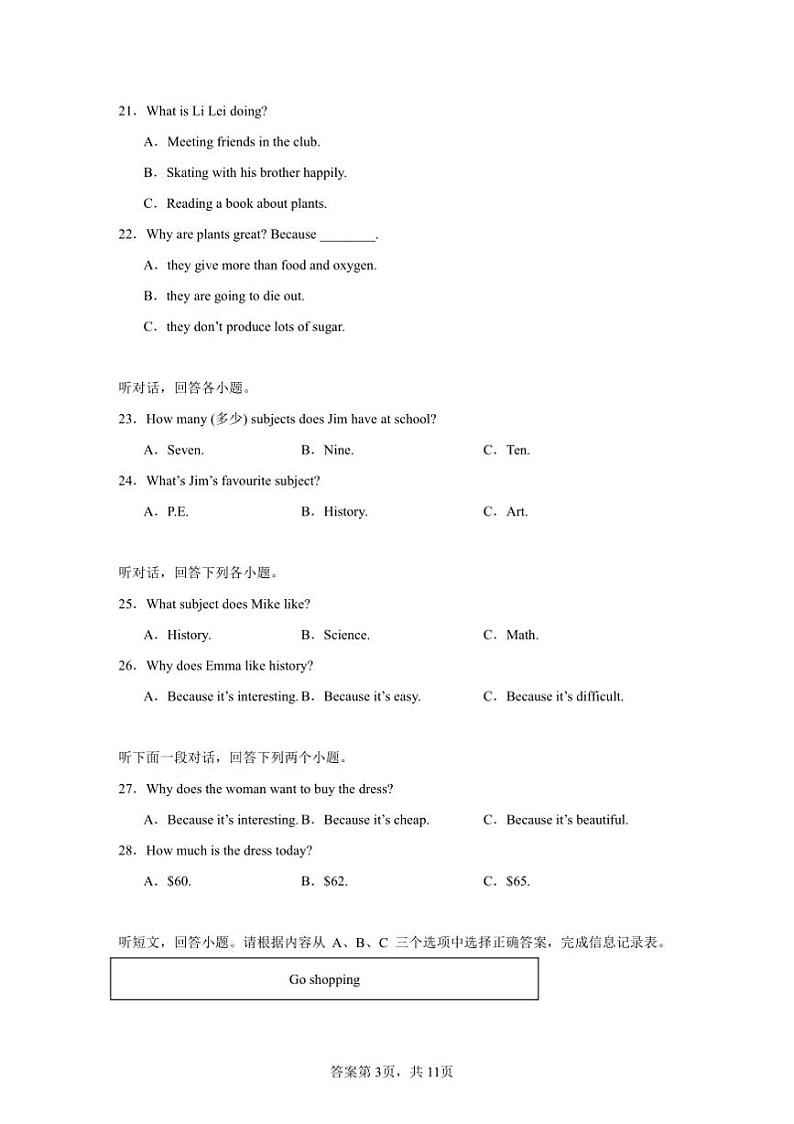 2024～2025学年贵州省毕节市金沙县中小学七年级上教学月考英语试卷(含答案)第3页