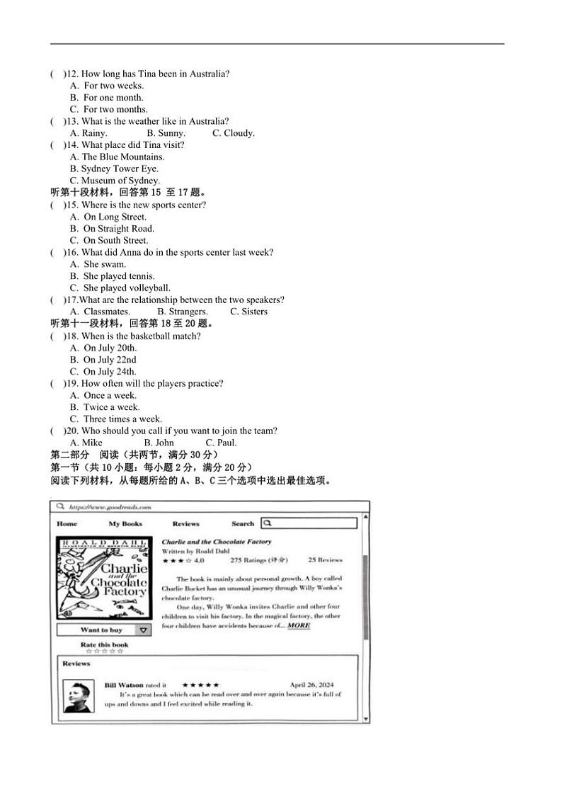 2024～2025学年湖南省长沙市浏阳市九年级上1月期末考试英语试卷(含答案)第2页
