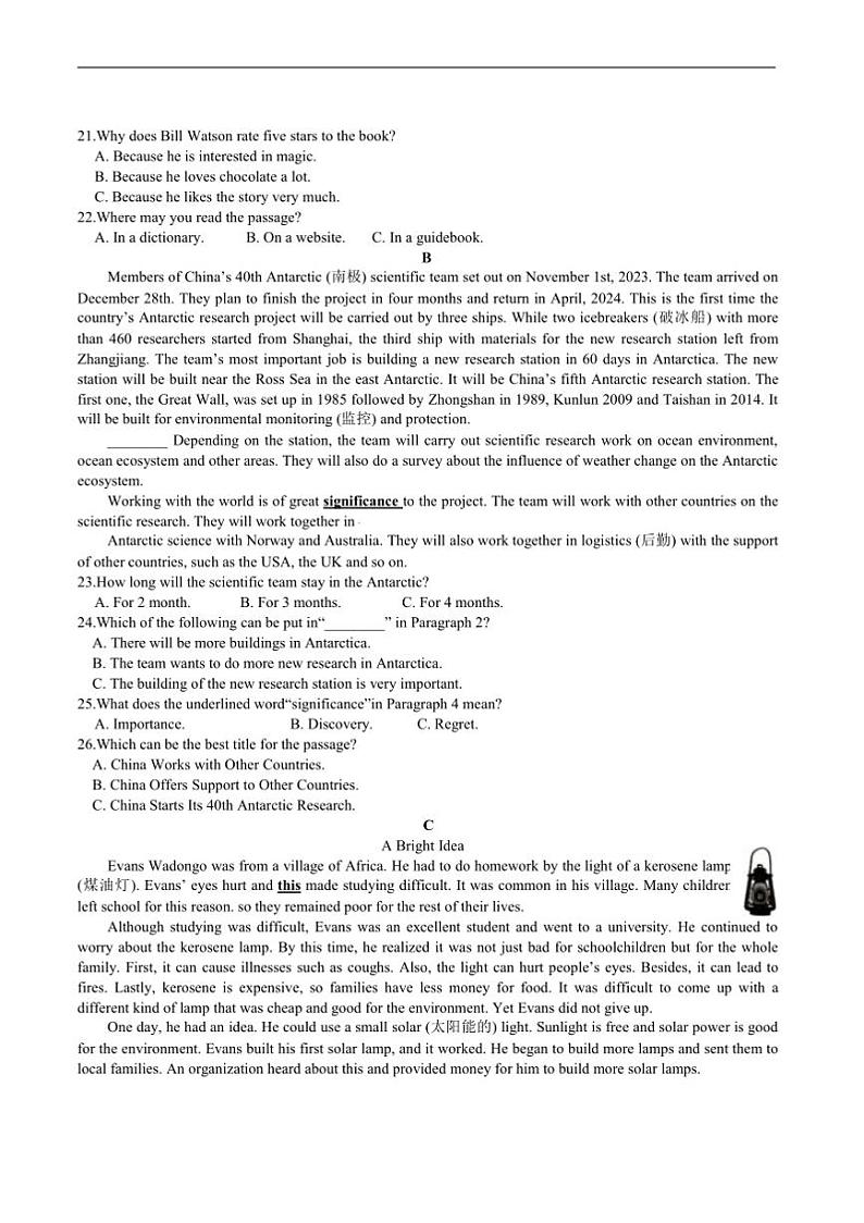 2024～2025学年湖南省长沙市浏阳市九年级上1月期末考试英语试卷(含答案)第3页