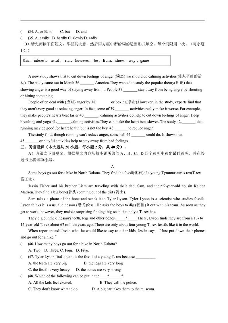 2024～2025学年江西省上饶市七年级上期末考试英语试卷(含答案)第3页