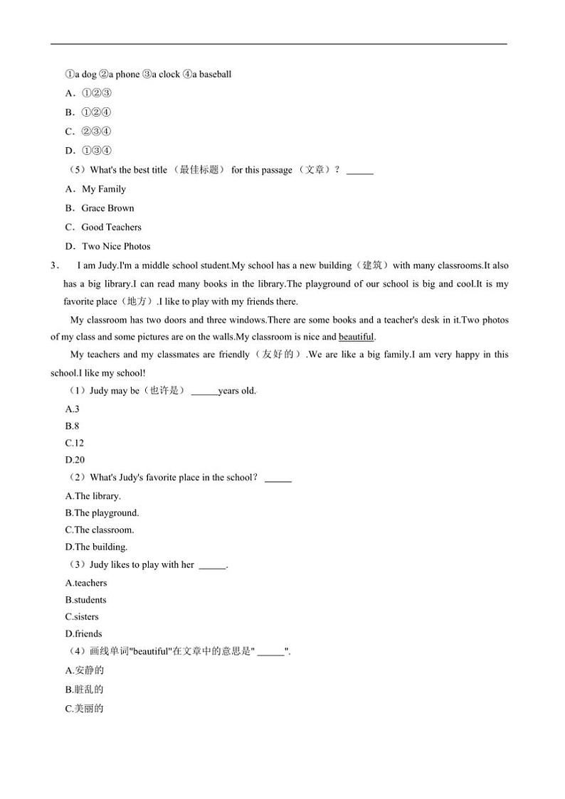 2024～2025学年四川省绵阳市梓潼县七年级上1月期末考试英语试卷(含答案)第3页