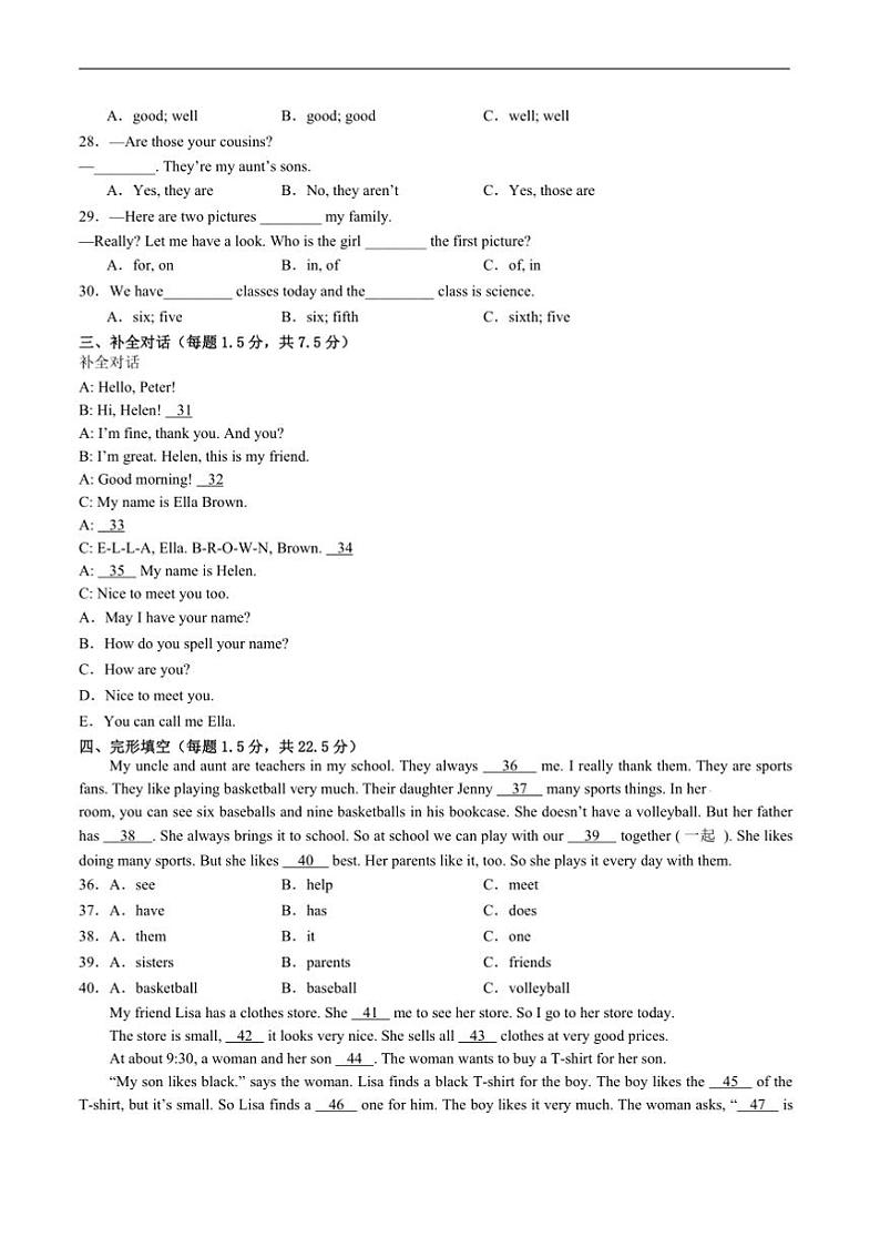 2024～2025学年四川省攀枝花市仁和区七年级上1月期末考试英语试卷(含答案)第3页