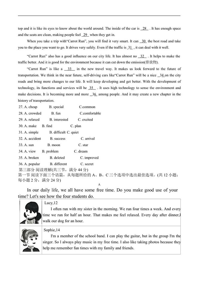 2024～2025学年贵州省黔南布依族苗族自治州八年级上1月期末考试英语试卷(含答案)第3页