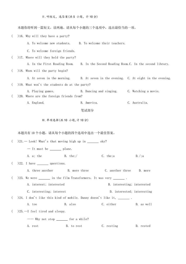冀教版英语八年级上册河北省邯郸市峰峰矿区上期末月考试卷(含答案)第2页