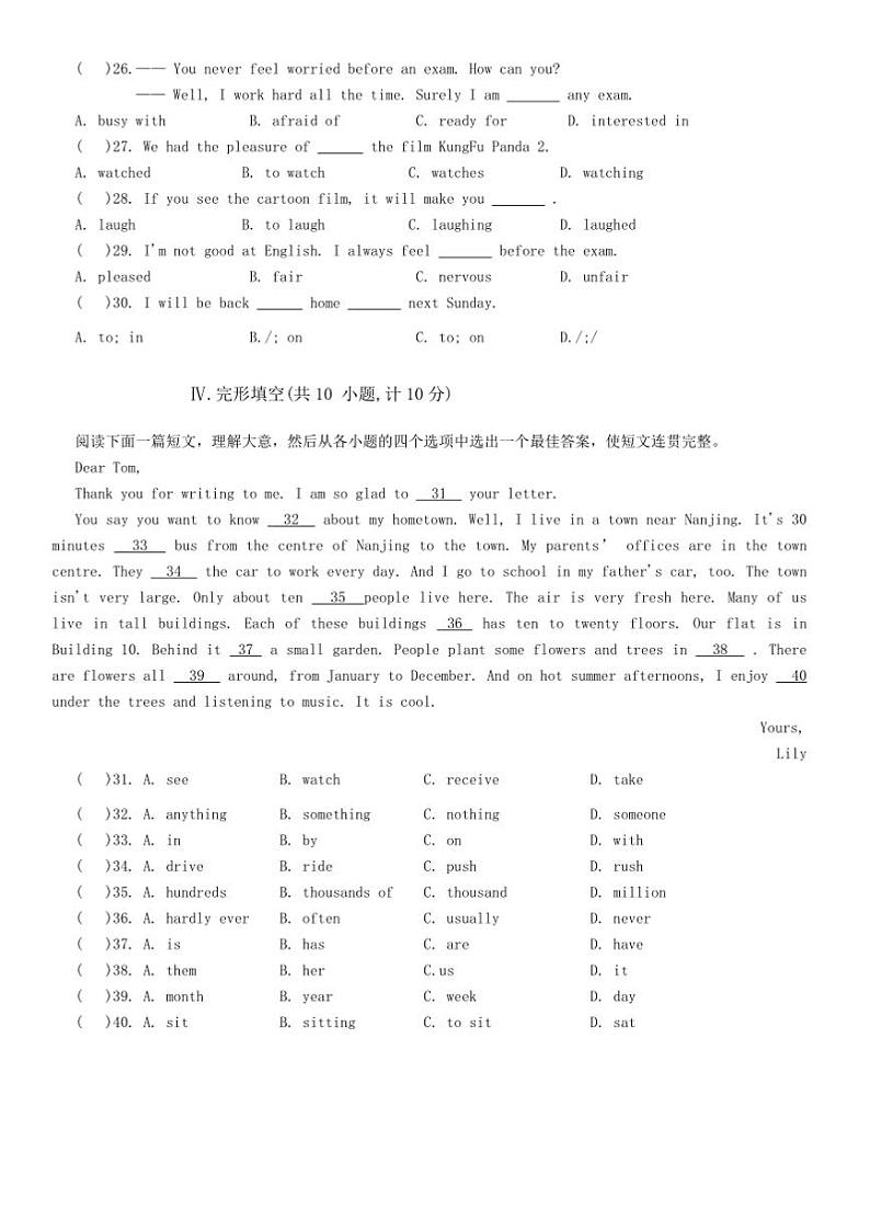 冀教版英语八年级上册河北省邯郸市峰峰矿区上期末月考试卷(含答案)第3页