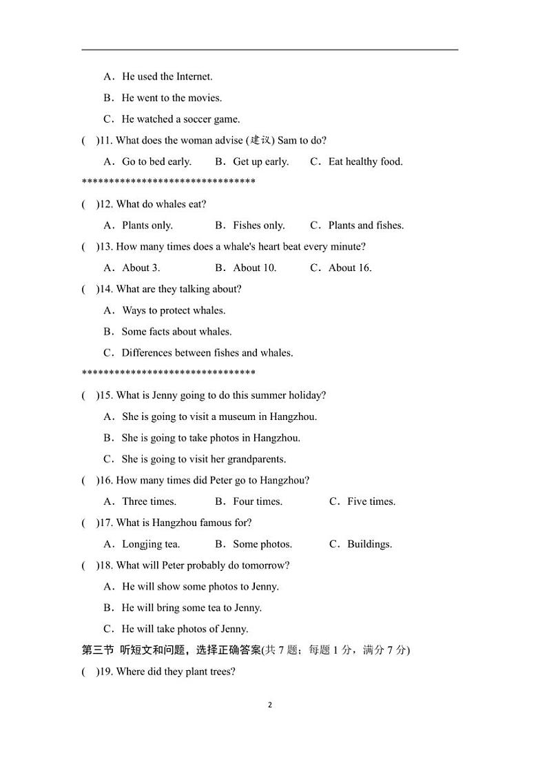 2024～2025学年下期末综合素质评价试卷(含答案)冀教版英语七年级下册第2页