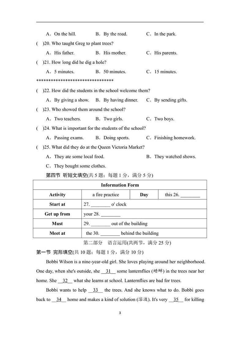 2024～2025学年下期末综合素质评价试卷(含答案)冀教版英语七年级下册第3页