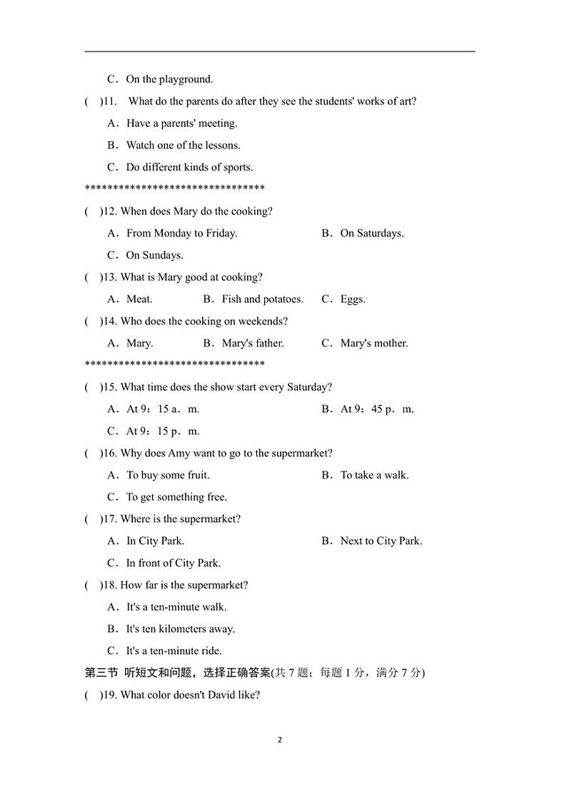 2024～2025学年下期末综合素质评价(二)试卷(含答案)冀教版英语七年级下册第2页