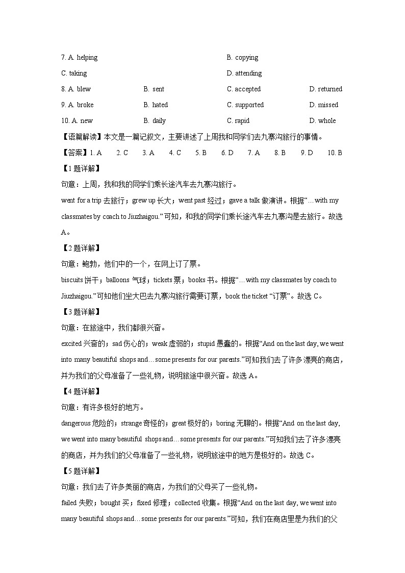 2024-2025学年河北省保定市易县八年级上学期期末考试(解析版)英语试卷第2页