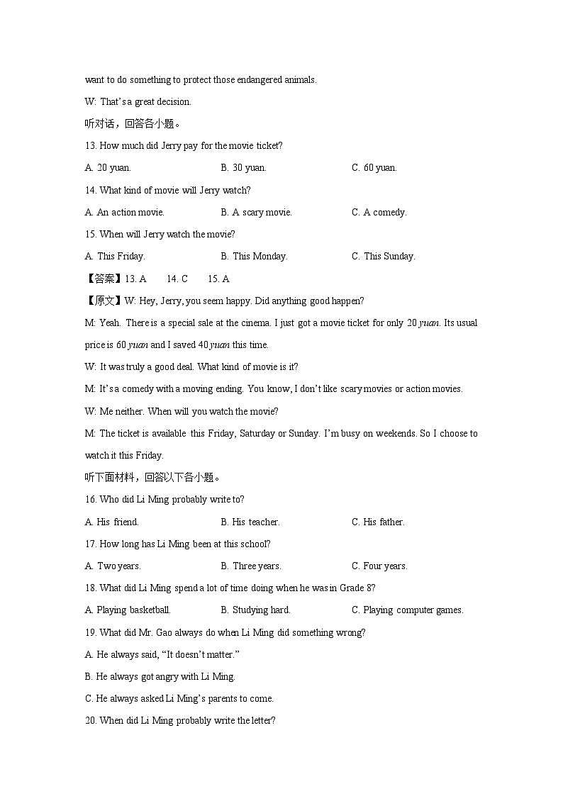 2024-2025学年山东省泰安市东平县九年级上学期1月期末 英语试卷（解析版）第3页