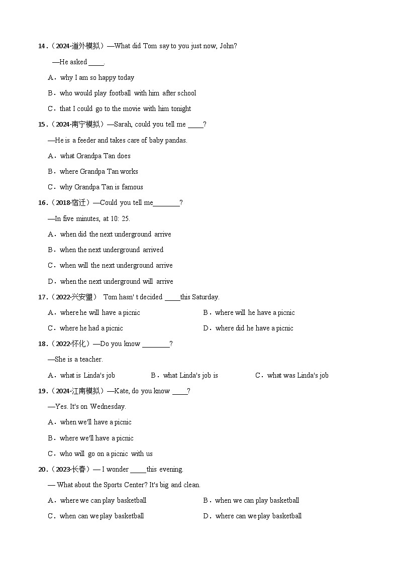 专题01 宾语从句（含答案+解析）—2025中考英语语法分类冲刺强化 [中考真题+名校模拟]第3页