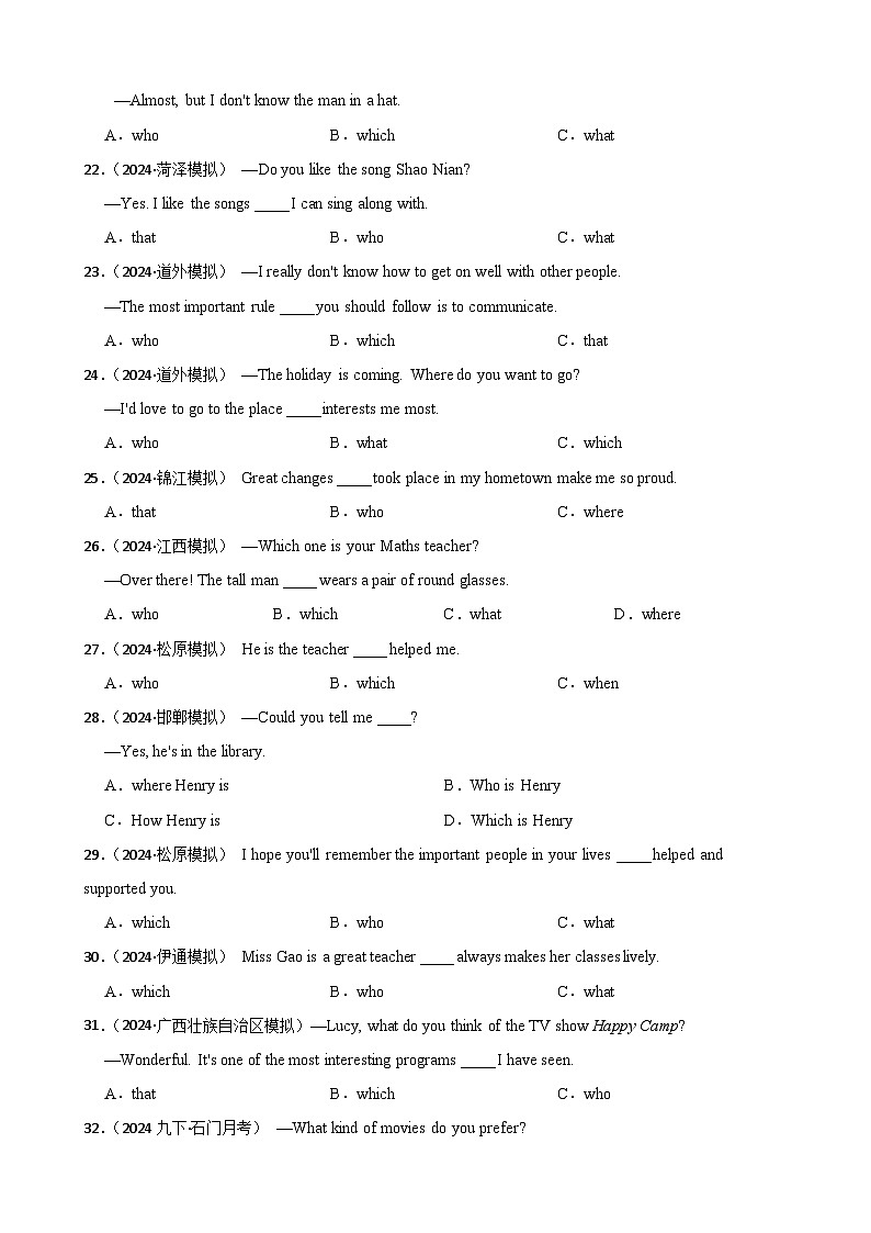 专题02 定语从句（含答案+解析）—2025中考英语语法分类冲刺强化 [中考真题+名校模拟]第3页