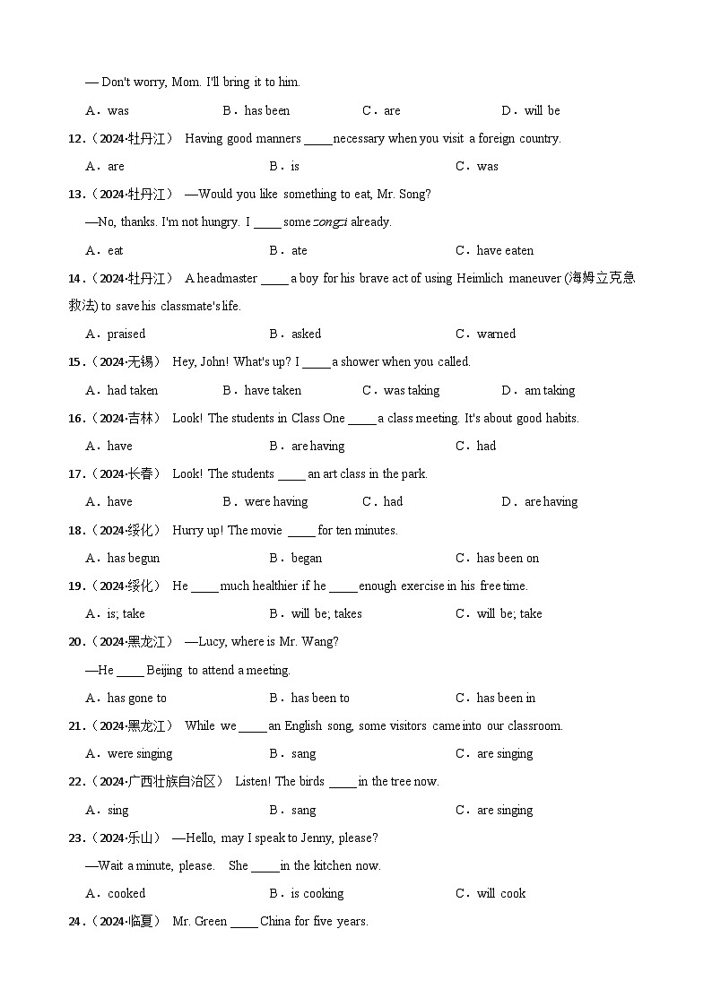 专题03 动词的时态（含答案+解析）—2025中考英语语法分类冲刺强化 [中考真题+名校模拟]第2页