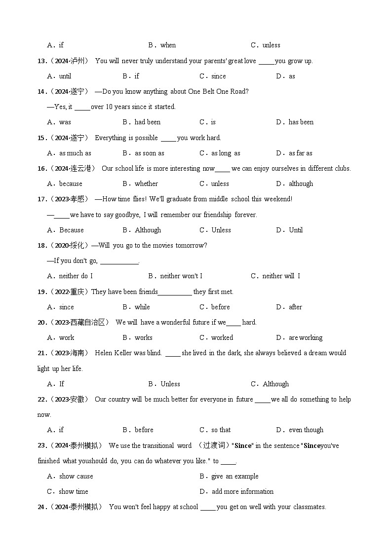 专题05 状语从句（含答案+解析）—2025中考英语语法分类冲刺强化 [中考真题+名校模拟]第2页