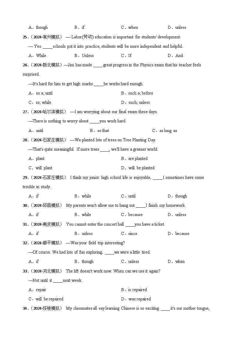 专题05 状语从句（含答案+解析）—2025中考英语语法分类冲刺强化 [中考真题+名校模拟]第3页