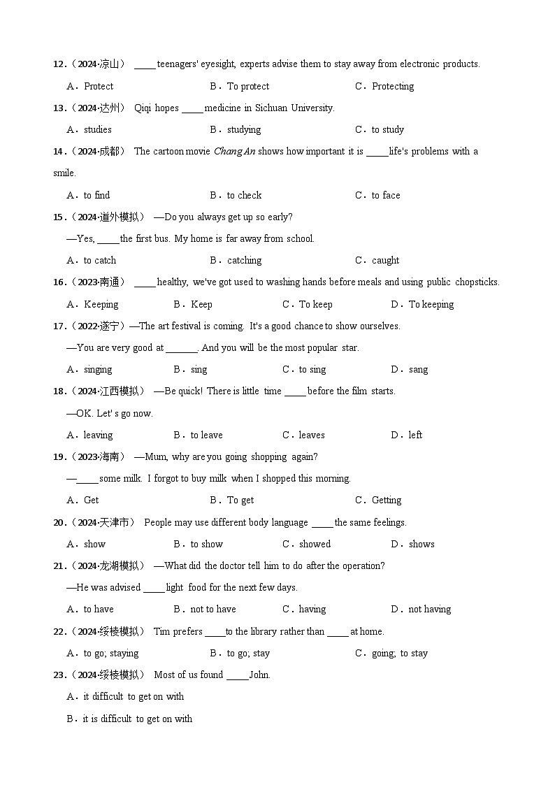 专题07 非谓语动词（含答案+解析）—2025中考英语语法分类冲刺强化 [中考真题+名校模拟]第2页